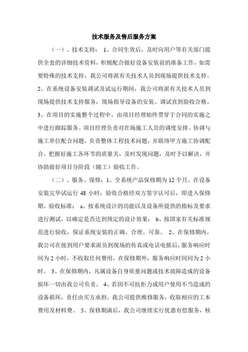 海口软件开发实战攻略：打造高效应用