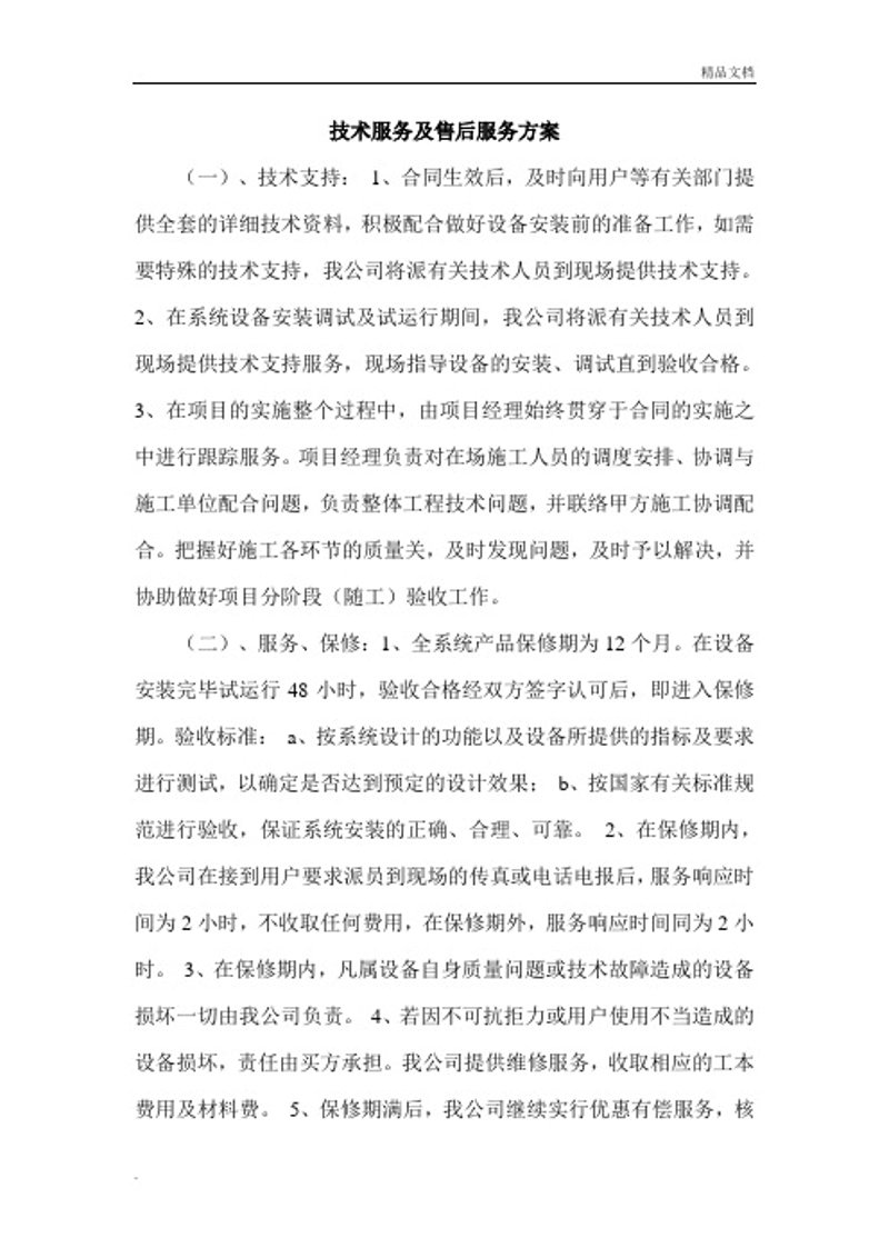 海口软件开发：本地企业如何快速崛起