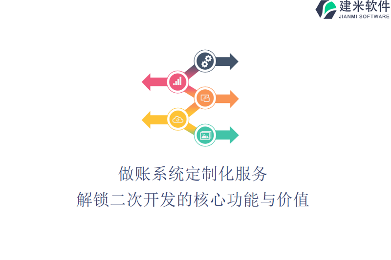系统集成：一站式服务，打造高效网络