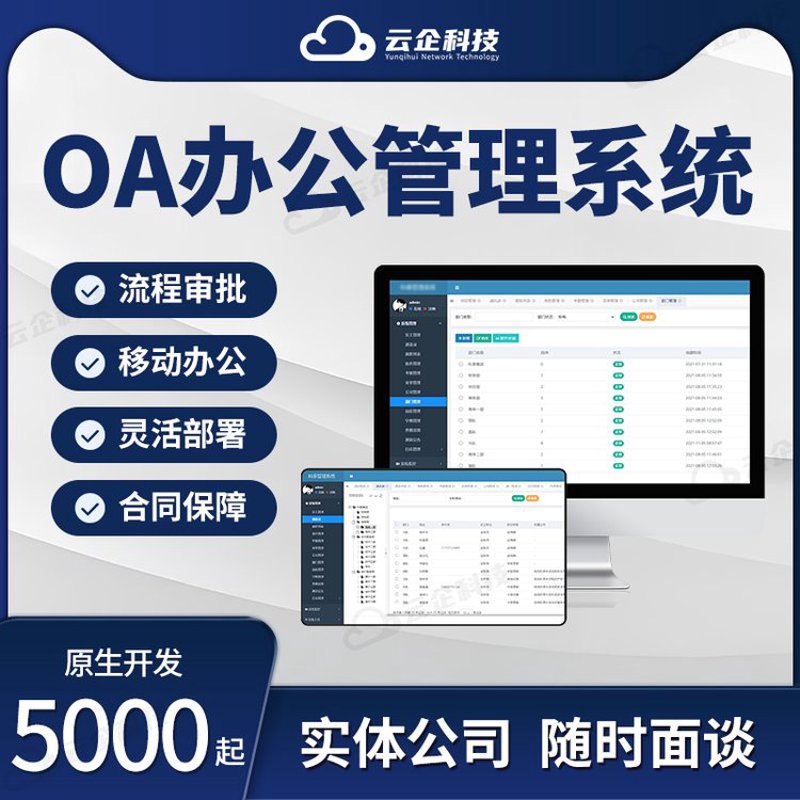 系统集成：企业信息化的高效助手