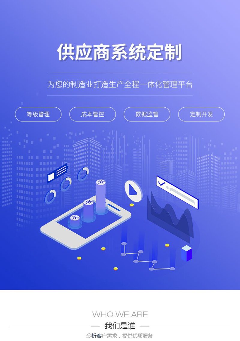 了解如何为企业选择最适合的管理系统?